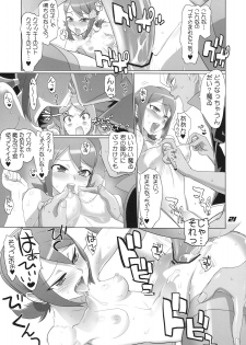 (C78) [Digital Accel Works (INAZUMA)] SPIRIT OF ECSTASY (Battle Spirits) - page 21