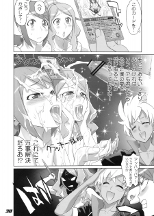 (C78) [Digital Accel Works (INAZUMA)] SPIRIT OF ECSTASY (Battle Spirits) - page 30