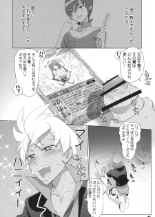 (C78) [Digital Accel Works (INAZUMA)] SPIRIT OF ECSTASY (Battle Spirits) - page 6