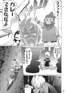 (C78) [Digital Accel Works (INAZUMA)] SPIRIT OF ECSTASY (Battle Spirits) - page 7