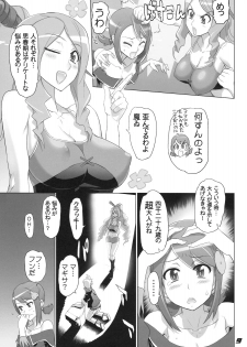 (C78) [Digital Accel Works (INAZUMA)] SPIRIT OF ECSTASY (Battle Spirits) - page 9