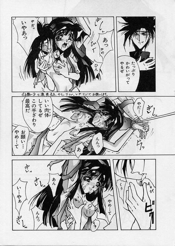 [BLUE GARNET (Serizawa Katsumi)] Shin Samurai Damashii (Samurai Spirits) page 12 full