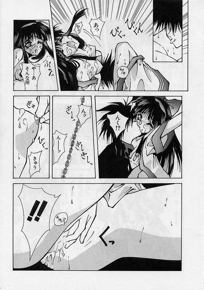 [BLUE GARNET (Serizawa Katsumi)] Shin Samurai Damashii (Samurai Spirits) page 14 full