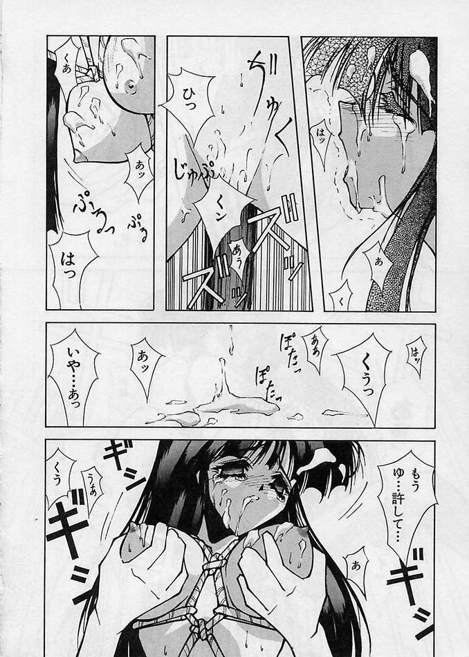 [BLUE GARNET (Serizawa Katsumi)] Shin Samurai Damashii (Samurai Spirits) page 21 full