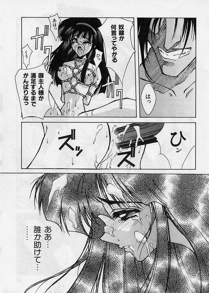 [BLUE GARNET (Serizawa Katsumi)] Shin Samurai Damashii (Samurai Spirits) page 22 full