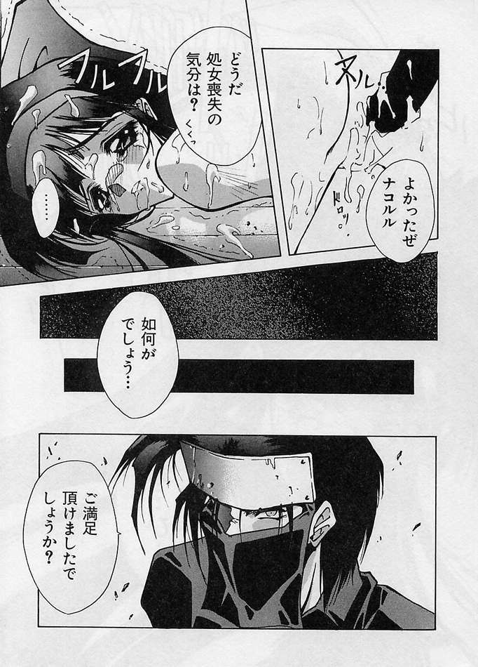 [BLUE GARNET (Serizawa Katsumi)] Shin Samurai Damashii (Samurai Spirits) page 27 full