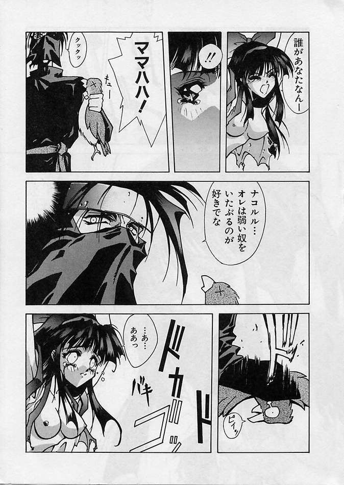 [BLUE GARNET (Serizawa Katsumi)] Shin Samurai Damashii (Samurai Spirits) page 6 full