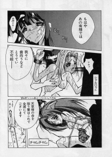 [BLUE GARNET (Serizawa Katsumi)] Shin Samurai Damashii (Samurai Spirits) - page 28