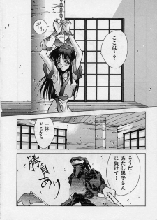 [BLUE GARNET (Serizawa Katsumi)] Shin Samurai Damashii (Samurai Spirits) - page 3