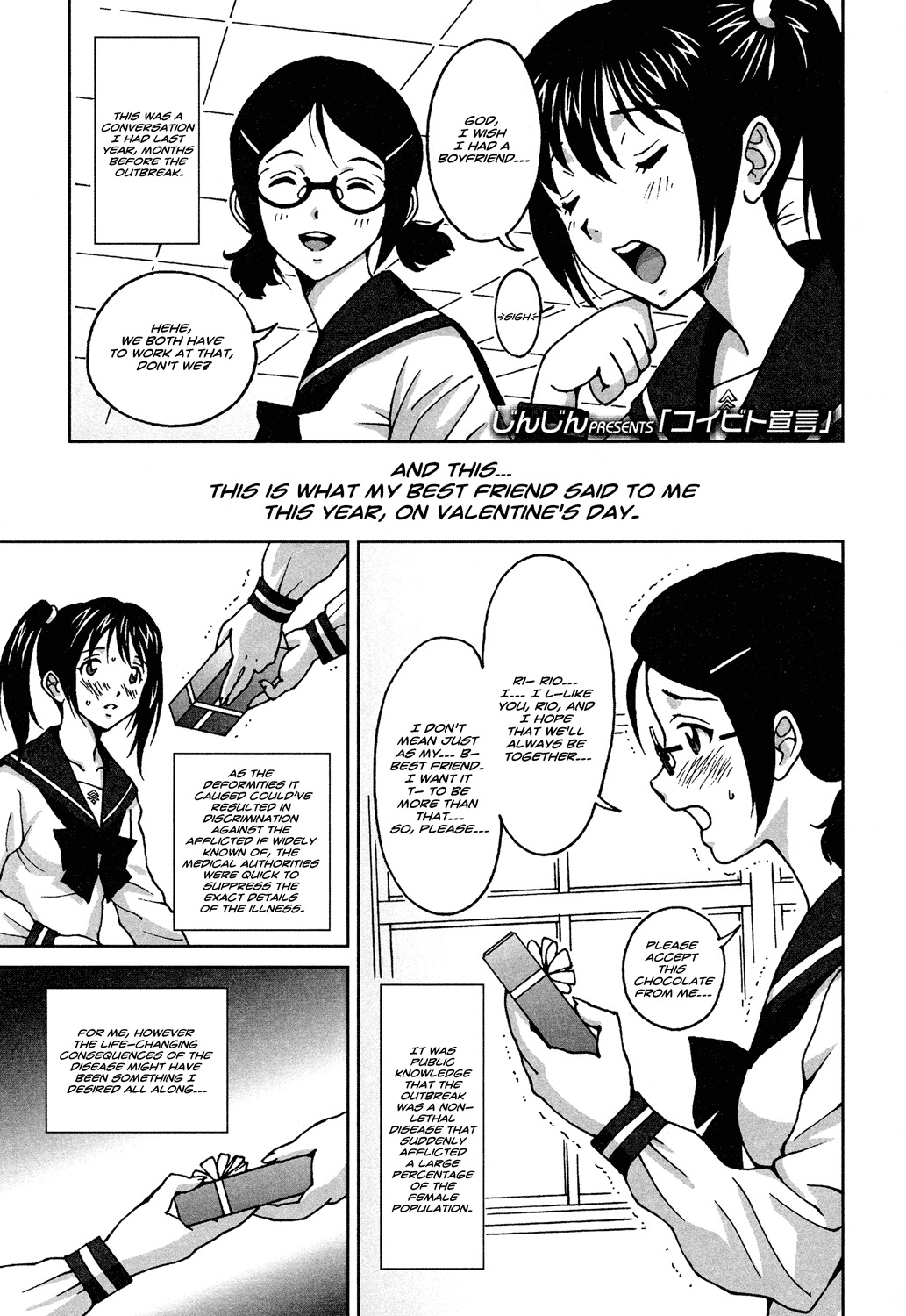 [JinJin] Koibito Sengen - Lovers' Declaration page 1 full