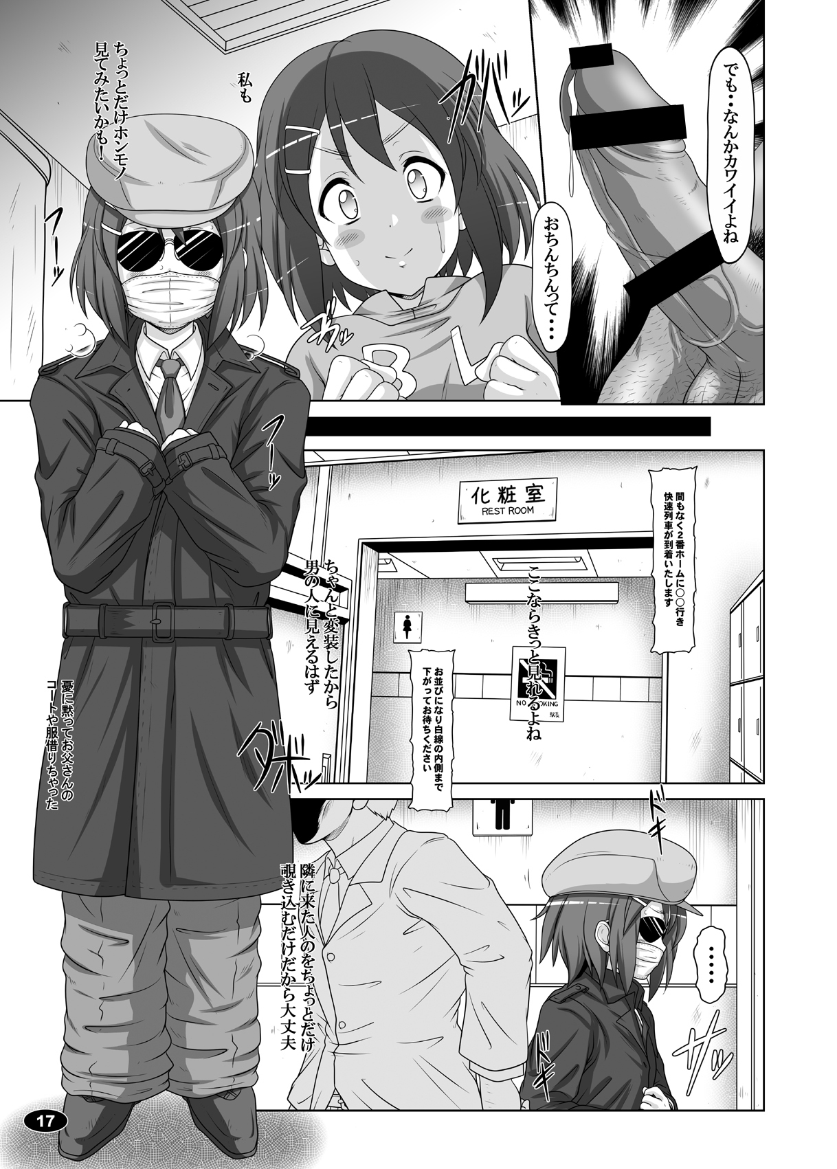 (C78) [Hakueki Shobou (A-Teru Haito)] Kuroiro Jikan - Black Time 2 (K-ON!) page 16 full