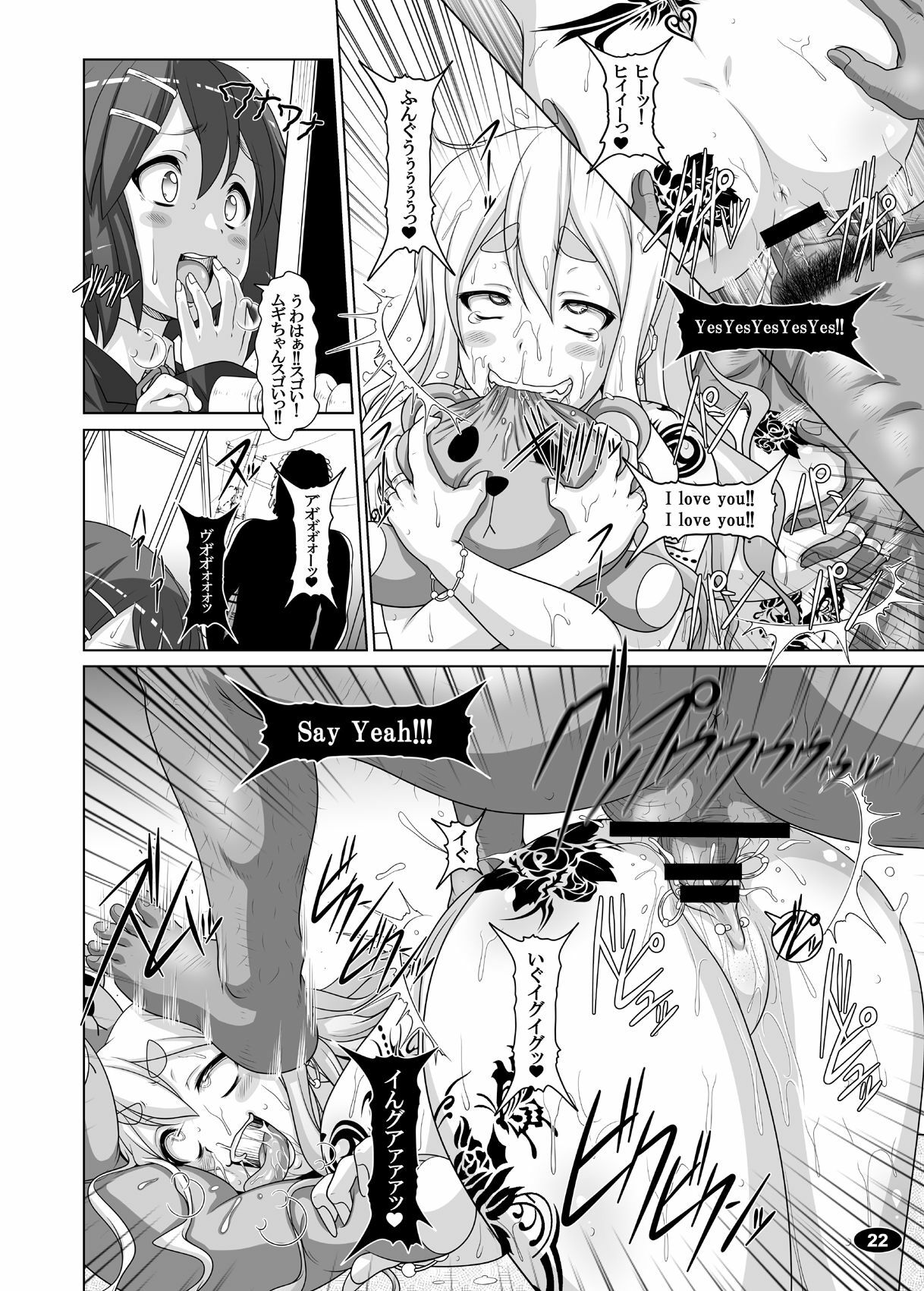 (C78) [Hakueki Shobou (A-Teru Haito)] Kuroiro Jikan - Black Time 2 (K-ON!) page 21 full