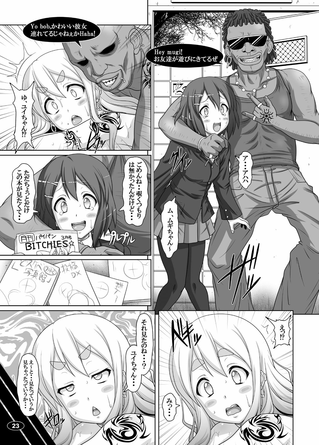 (C78) [Hakueki Shobou (A-Teru Haito)] Kuroiro Jikan - Black Time 2 (K-ON!) page 22 full