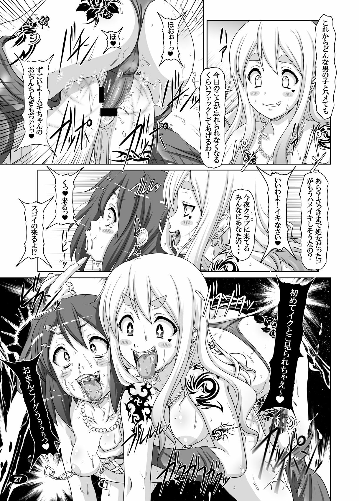 (C78) [Hakueki Shobou (A-Teru Haito)] Kuroiro Jikan - Black Time 2 (K-ON!) page 26 full