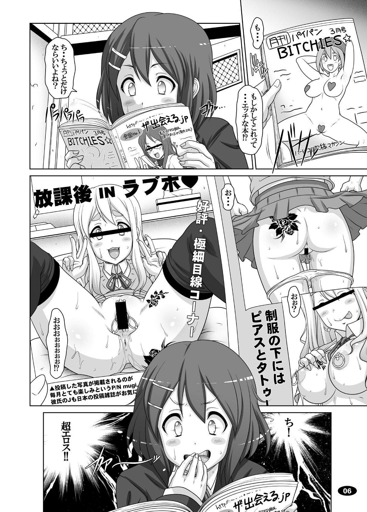 (C78) [Hakueki Shobou (A-Teru Haito)] Kuroiro Jikan - Black Time 2 (K-ON!) page 5 full