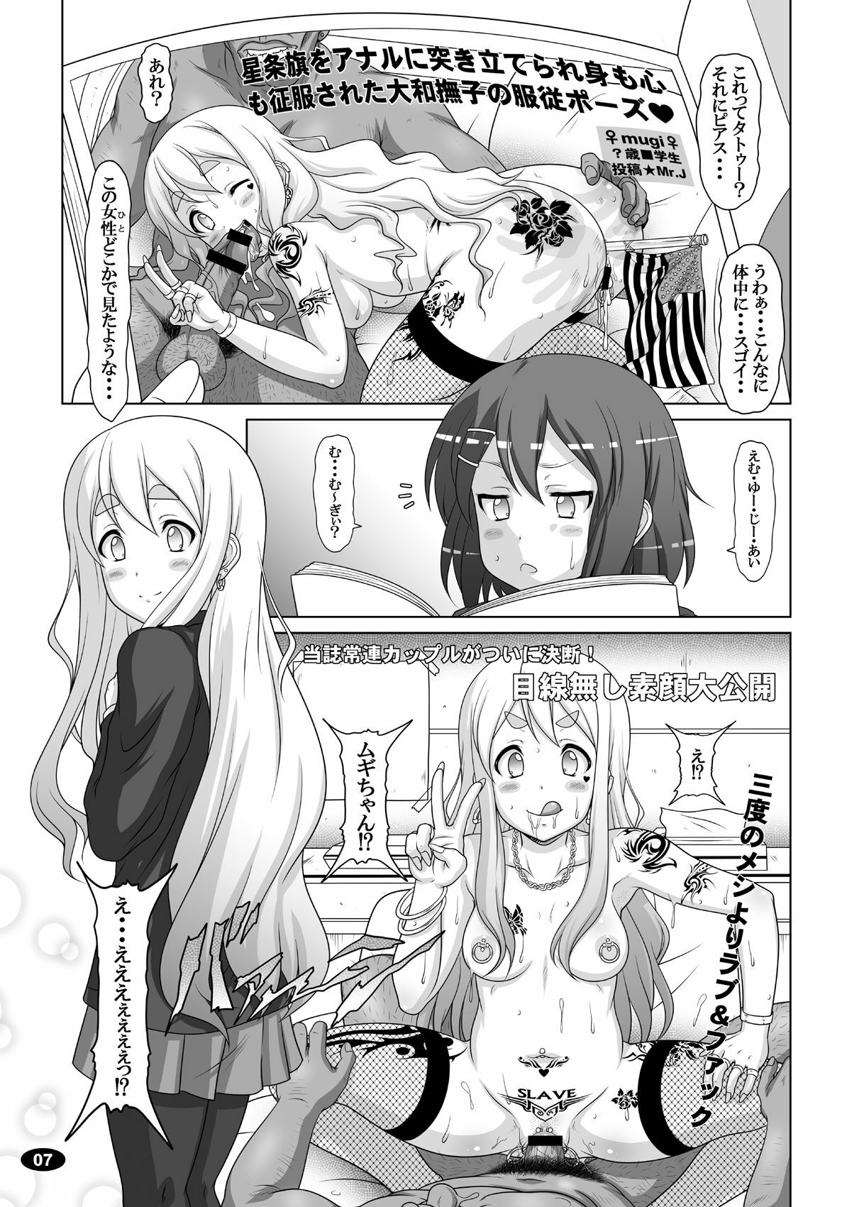 (C78) [Hakueki Shobou (A-Teru Haito)] Kuroiro Jikan - Black Time 2 (K-ON!) page 6 full