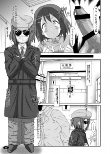 (C78) [Hakueki Shobou (A-Teru Haito)] Kuroiro Jikan - Black Time 2 (K-ON!) - page 16