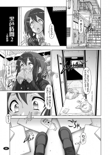 (C78) [Hakueki Shobou (A-Teru Haito)] Kuroiro Jikan - Black Time 2 (K-ON!) - page 4