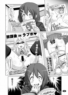 (C78) [Hakueki Shobou (A-Teru Haito)] Kuroiro Jikan - Black Time 2 (K-ON!) - page 5