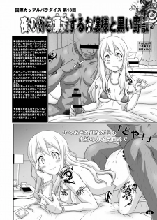 (C78) [Hakueki Shobou (A-Teru Haito)] Kuroiro Jikan - Black Time 2 (K-ON!) - page 7