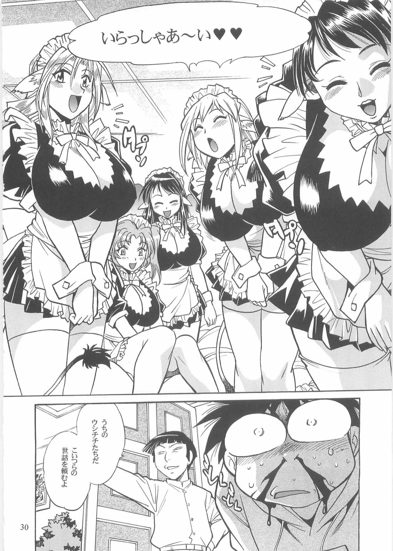 (C76) [Studio Katsudon (Manabe Jouji)] Koisuru Ushi-Chichi - Dear My Ushi-Chichi 2 page 29 full