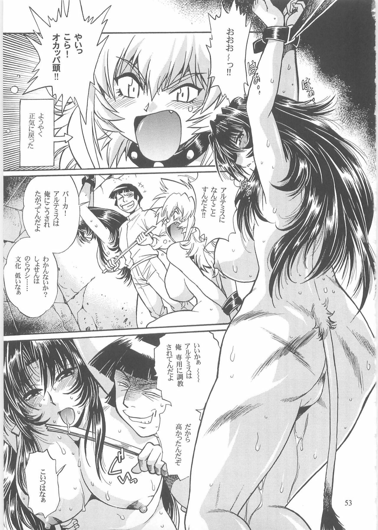 (C76) [Studio Katsudon (Manabe Jouji)] Koisuru Ushi-Chichi - Dear My Ushi-Chichi 2 page 52 full