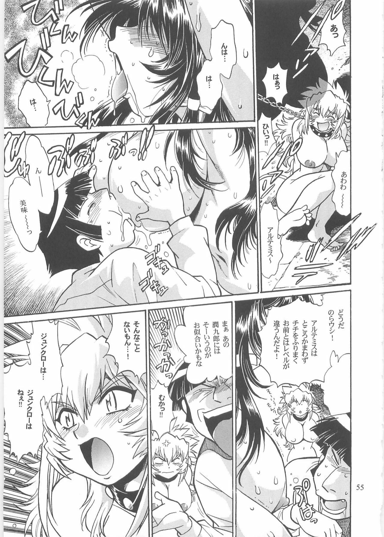 (C76) [Studio Katsudon (Manabe Jouji)] Koisuru Ushi-Chichi - Dear My Ushi-Chichi 2 page 54 full