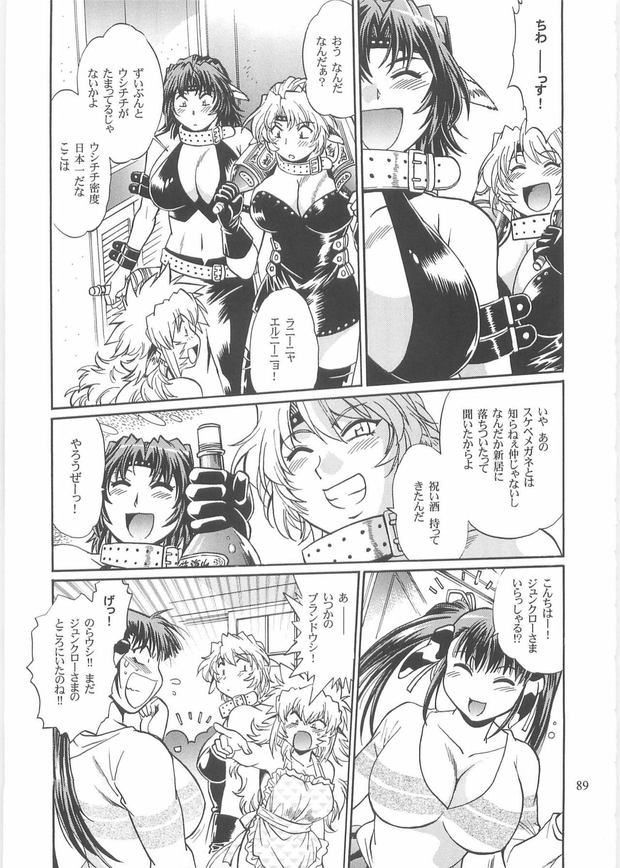 (C76) [Studio Katsudon (Manabe Jouji)] Koisuru Ushi-Chichi - Dear My Ushi-Chichi 2 page 88 full