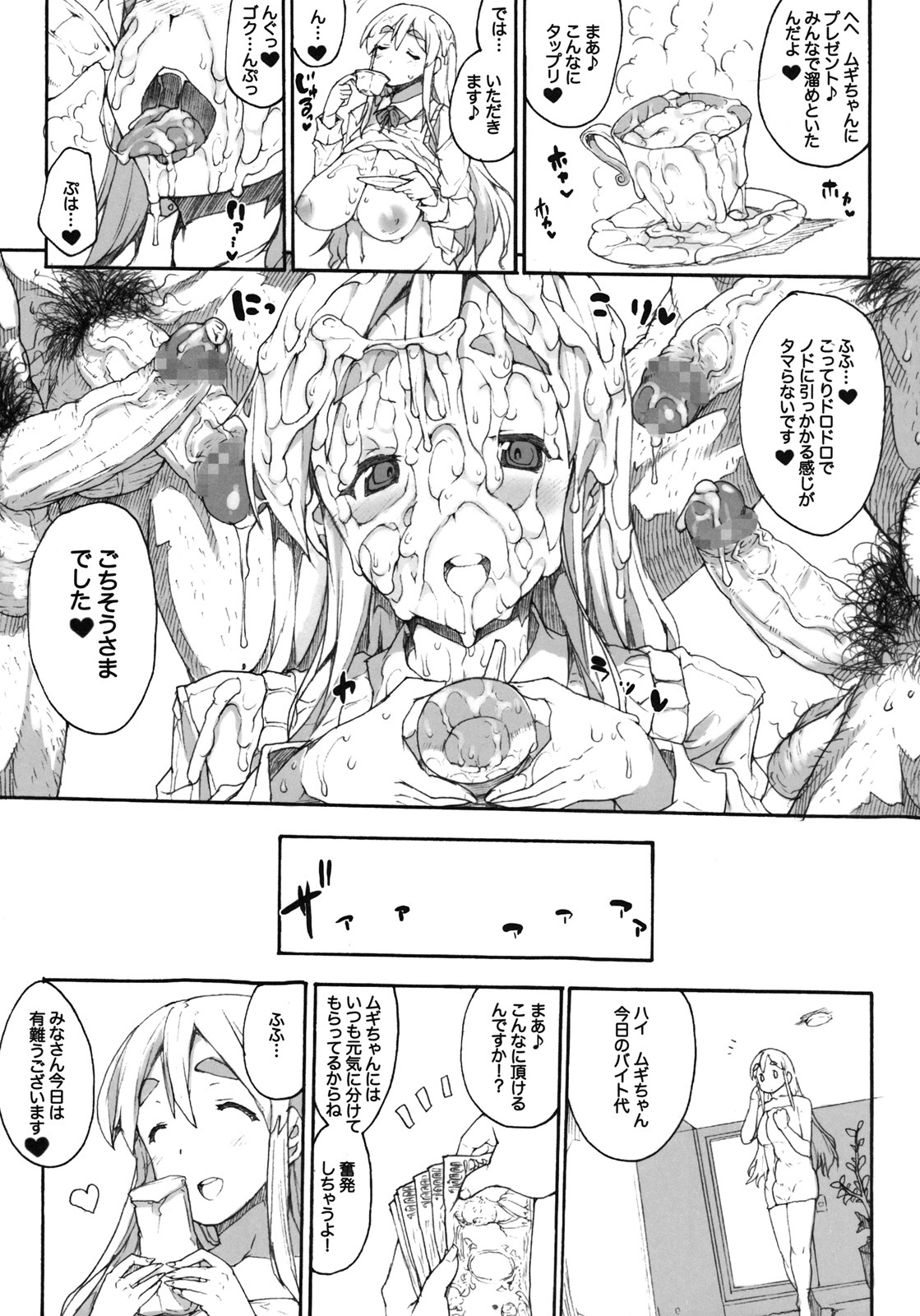 (C78) [ERECT TOUCH (Erect Sawaru)] Mugippai♪ (K-ON!) page 22 full