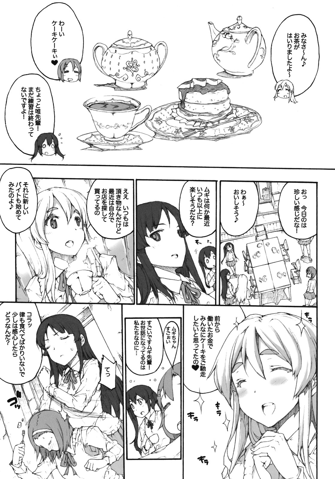 (C78) [ERECT TOUCH (Erect Sawaru)] Mugippai♪ (K-ON!) page 4 full