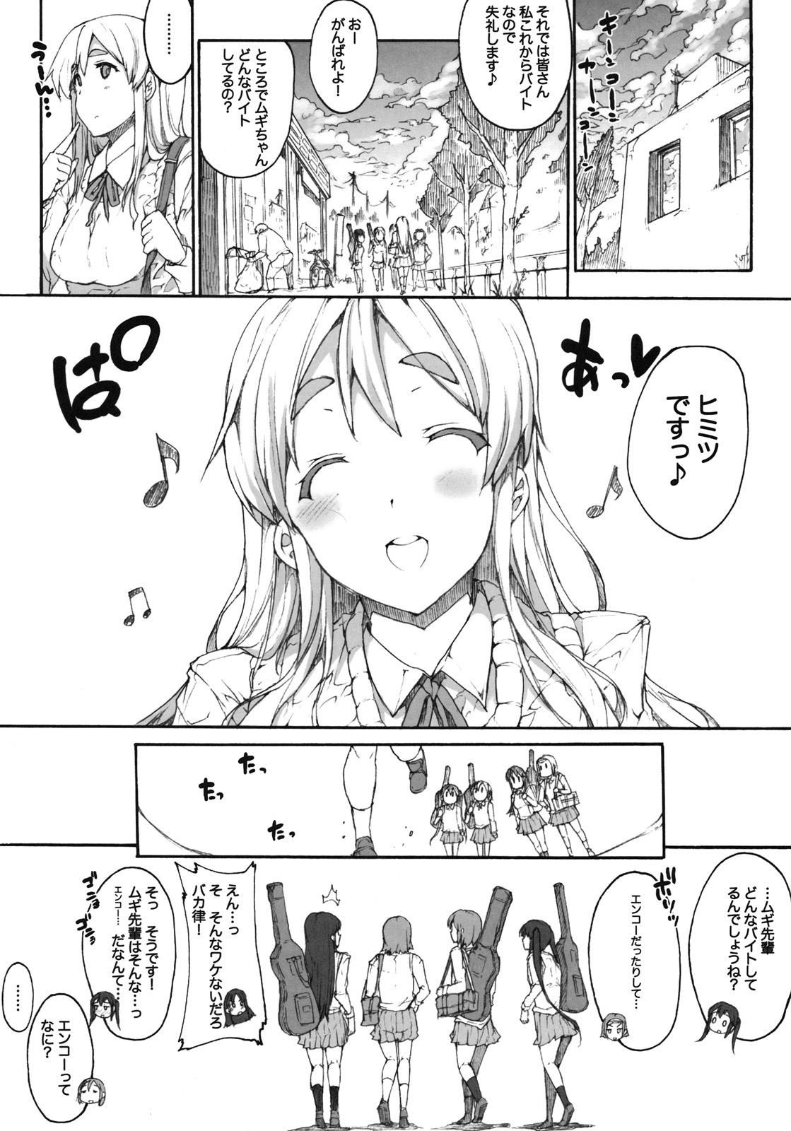 (C78) [ERECT TOUCH (Erect Sawaru)] Mugippai♪ (K-ON!) page 5 full