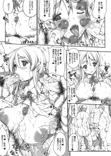 (C78) [ERECT TOUCH (Erect Sawaru)] Mugippai♪ (K-ON!) - page 12