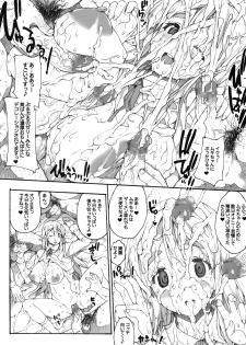 (C78) [ERECT TOUCH (Erect Sawaru)] Mugippai♪ (K-ON!) - page 13