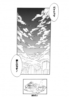 (C78) [ERECT TOUCH (Erect Sawaru)] Mugippai♪ (K-ON!) - page 24
