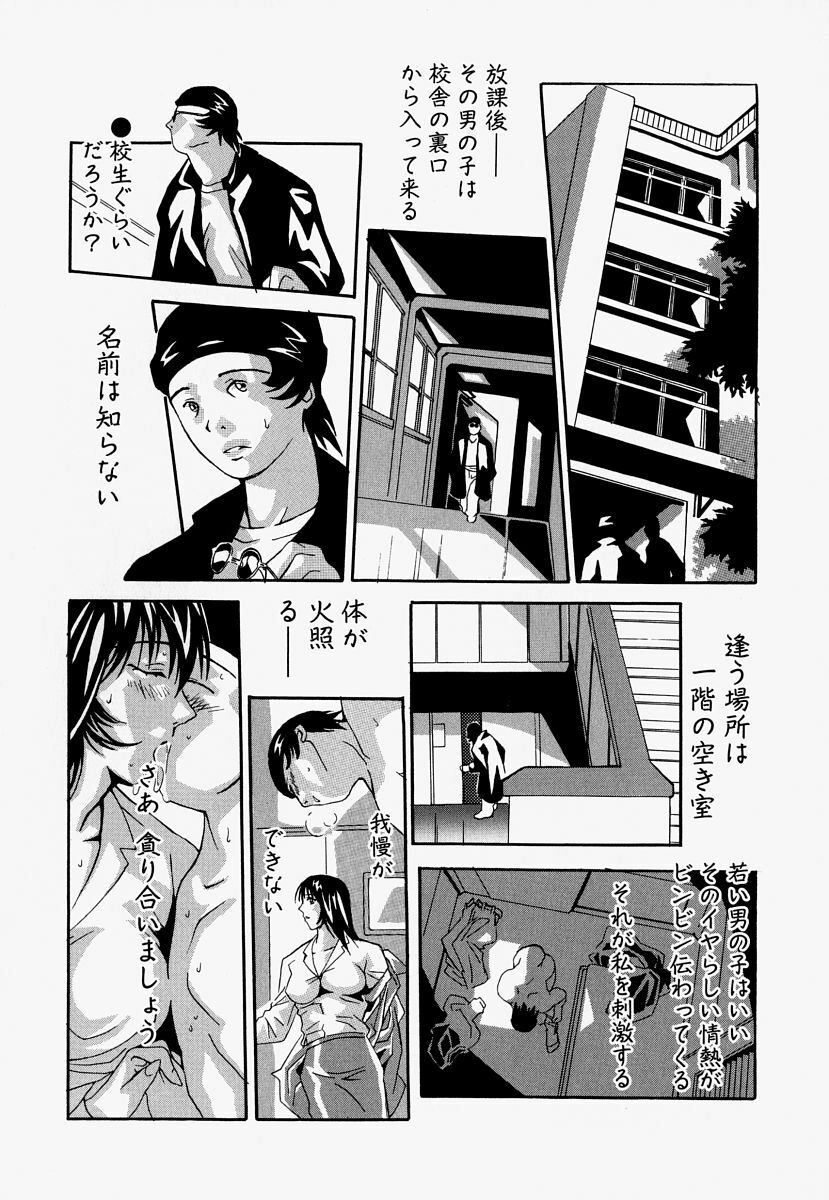 [Ooyama] Ryoujoku Doku Denpa page 32 full