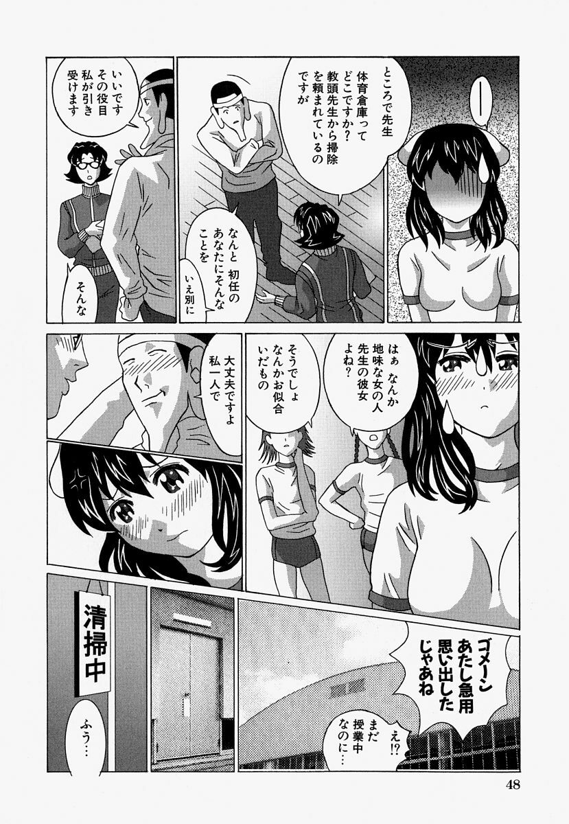 [Ooyama] Ryoujoku Doku Denpa page 50 full