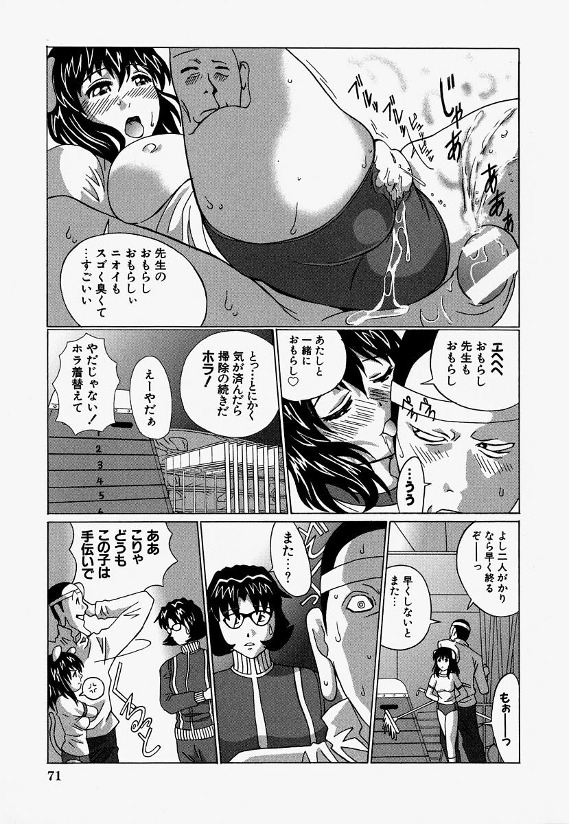 [Ooyama] Ryoujoku Doku Denpa page 73 full