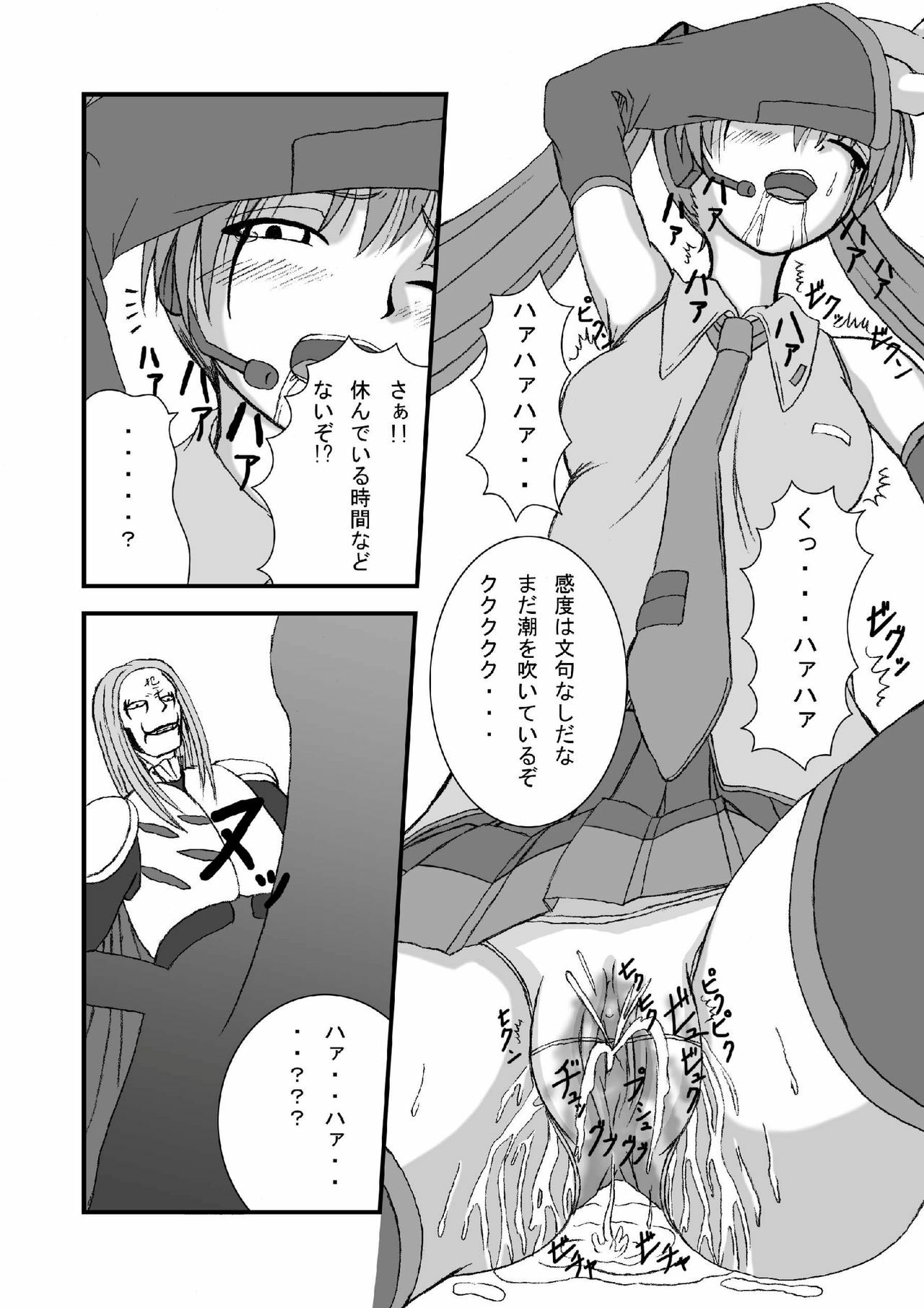 (C73) [Pintsize (Tenrai, TKS)] Hatune Miku ni Krauser San no Deathpenis wo Buchi Buchi Komeee (VOCALOID, Detroit Metal City) page 10 full