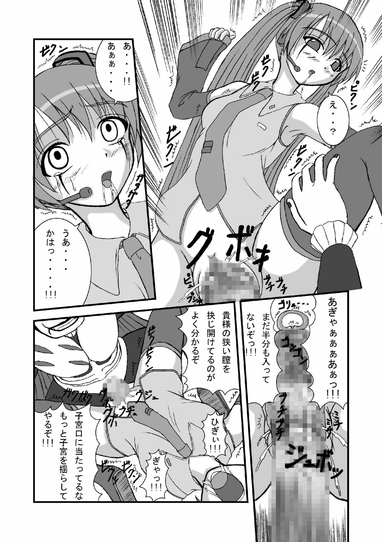 (C73) [Pintsize (Tenrai, TKS)] Hatune Miku ni Krauser San no Deathpenis wo Buchi Buchi Komeee (VOCALOID, Detroit Metal City) page 11 full