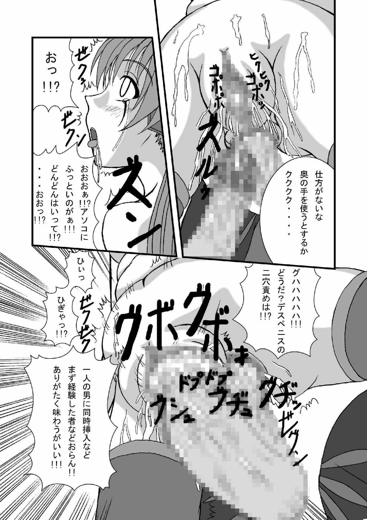 (C73) [Pintsize (Tenrai, TKS)] Hatune Miku ni Krauser San no Deathpenis wo Buchi Buchi Komeee (VOCALOID, Detroit Metal City) page 21 full