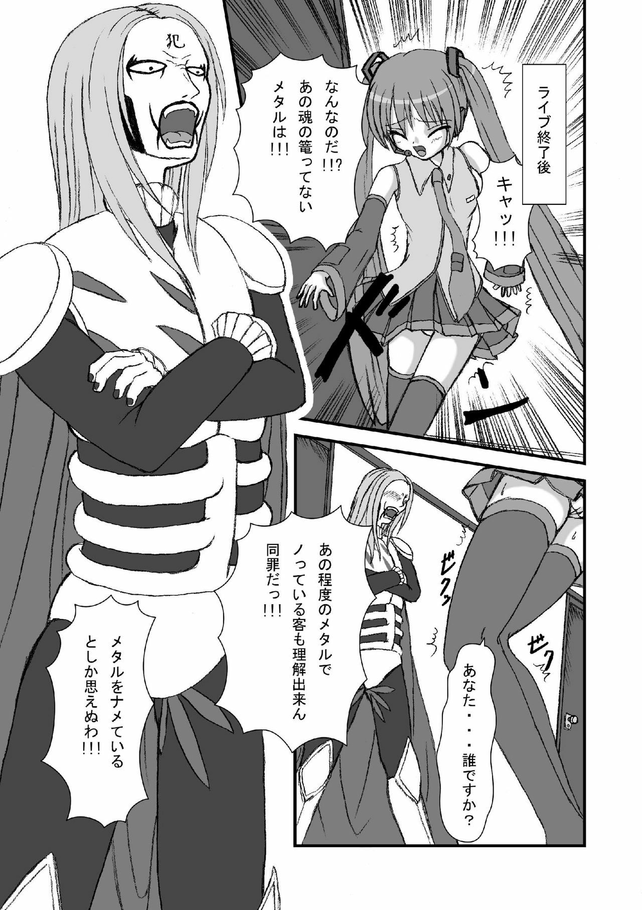 (C73) [Pintsize (Tenrai, TKS)] Hatune Miku ni Krauser San no Deathpenis wo Buchi Buchi Komeee (VOCALOID, Detroit Metal City) page 4 full