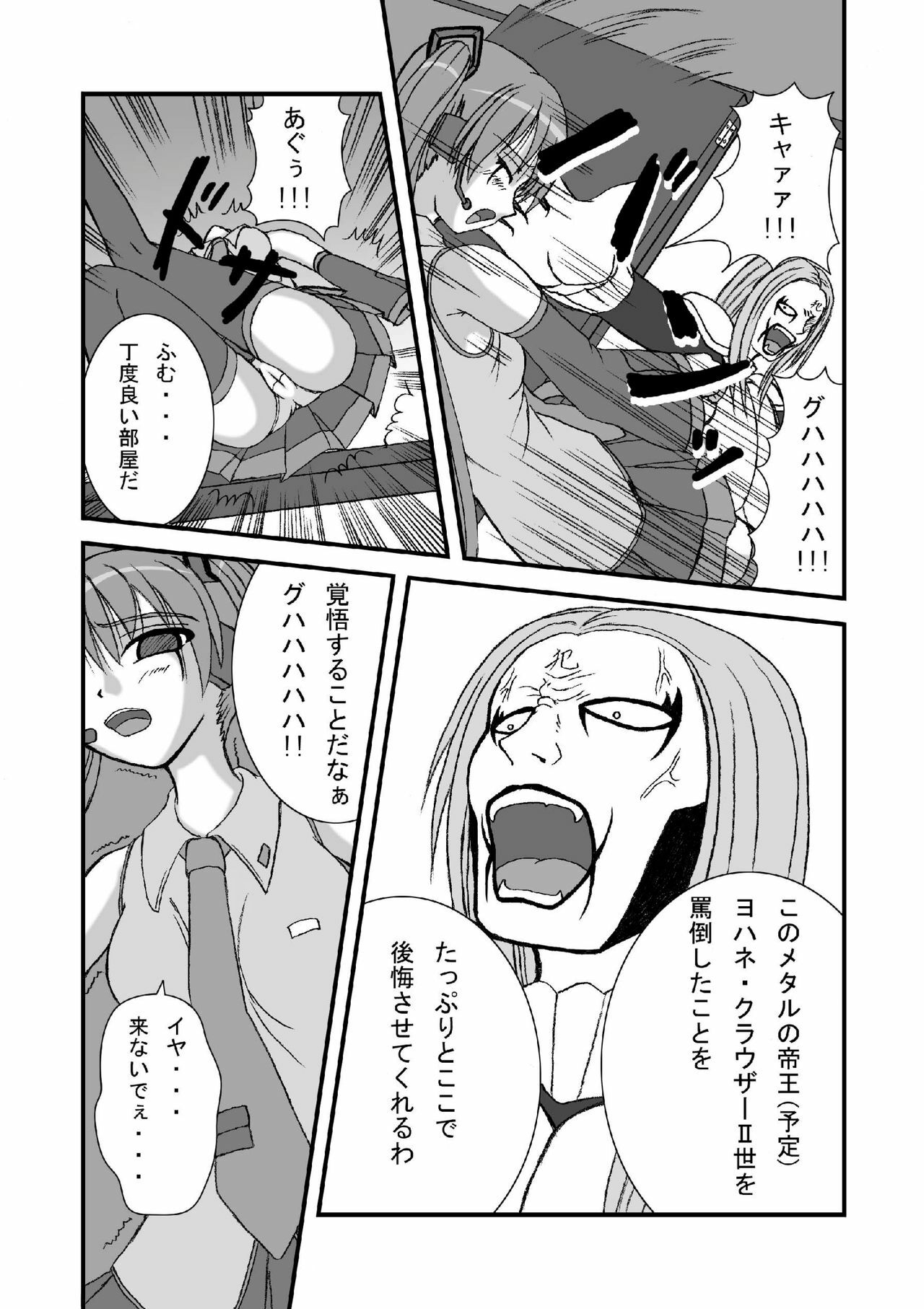 (C73) [Pintsize (Tenrai, TKS)] Hatune Miku ni Krauser San no Deathpenis wo Buchi Buchi Komeee (VOCALOID, Detroit Metal City) page 7 full