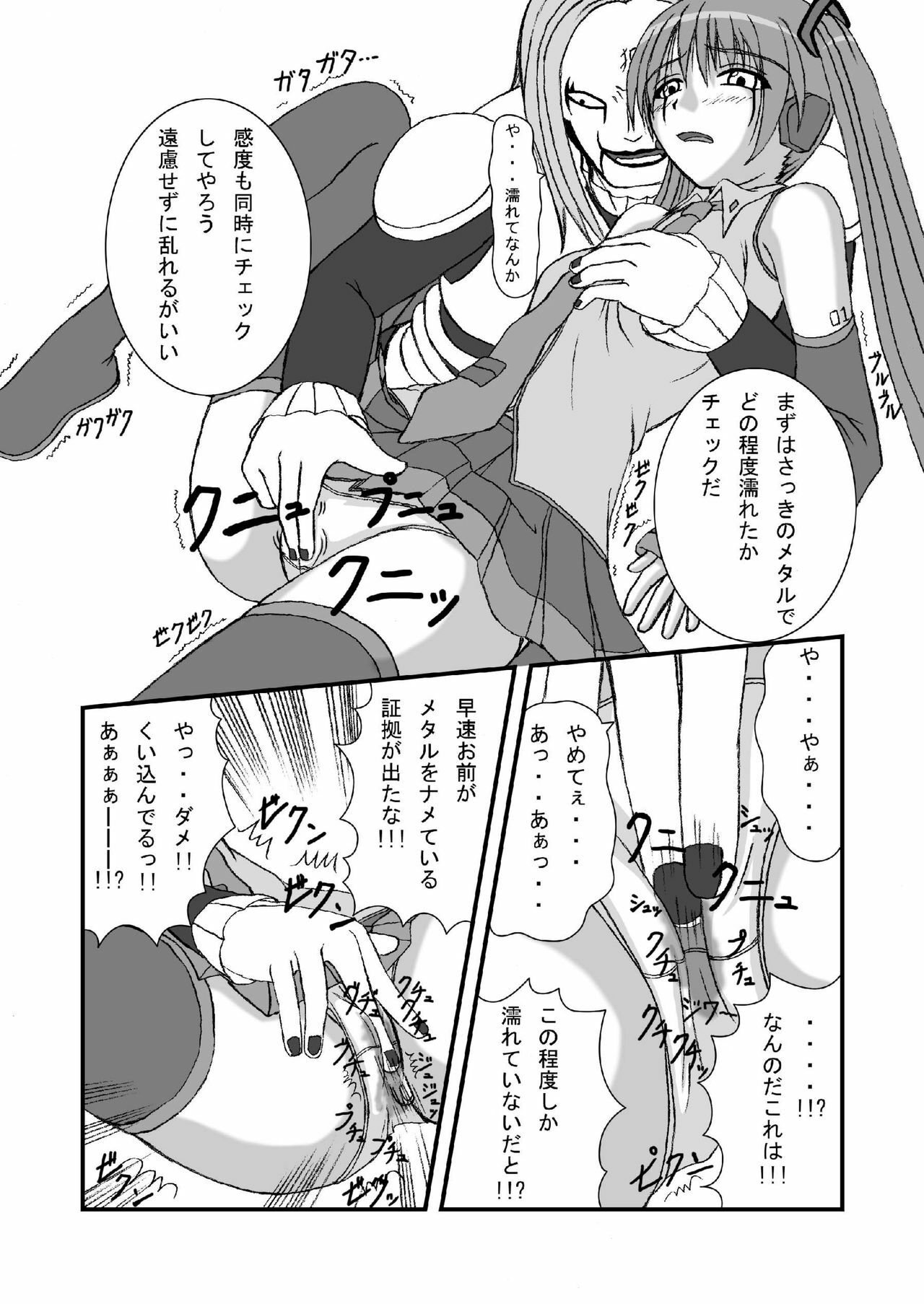 (C73) [Pintsize (Tenrai, TKS)] Hatune Miku ni Krauser San no Deathpenis wo Buchi Buchi Komeee (VOCALOID, Detroit Metal City) page 8 full