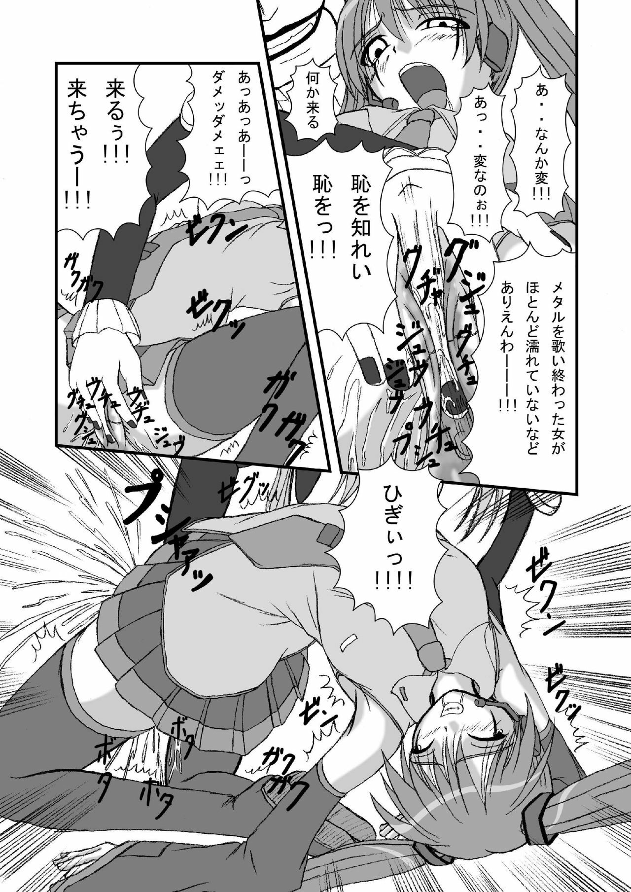 (C73) [Pintsize (Tenrai, TKS)] Hatune Miku ni Krauser San no Deathpenis wo Buchi Buchi Komeee (VOCALOID, Detroit Metal City) page 9 full