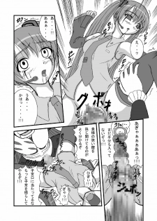 (C73) [Pintsize (Tenrai, TKS)] Hatune Miku ni Krauser San no Deathpenis wo Buchi Buchi Komeee (VOCALOID, Detroit Metal City) - page 11