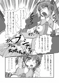 (C73) [Pintsize (Tenrai, TKS)] Hatune Miku ni Krauser San no Deathpenis wo Buchi Buchi Komeee (VOCALOID, Detroit Metal City) - page 14