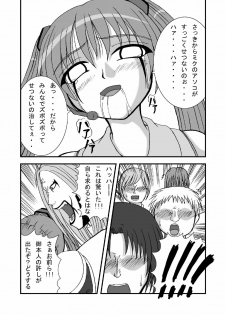 (C73) [Pintsize (Tenrai, TKS)] Hatune Miku ni Krauser San no Deathpenis wo Buchi Buchi Komeee (VOCALOID, Detroit Metal City) - page 17