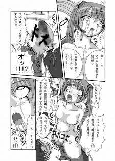 (C73) [Pintsize (Tenrai, TKS)] Hatune Miku ni Krauser San no Deathpenis wo Buchi Buchi Komeee (VOCALOID, Detroit Metal City) - page 19