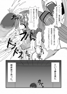 (C73) [Pintsize (Tenrai, TKS)] Hatune Miku ni Krauser San no Deathpenis wo Buchi Buchi Komeee (VOCALOID, Detroit Metal City) - page 26