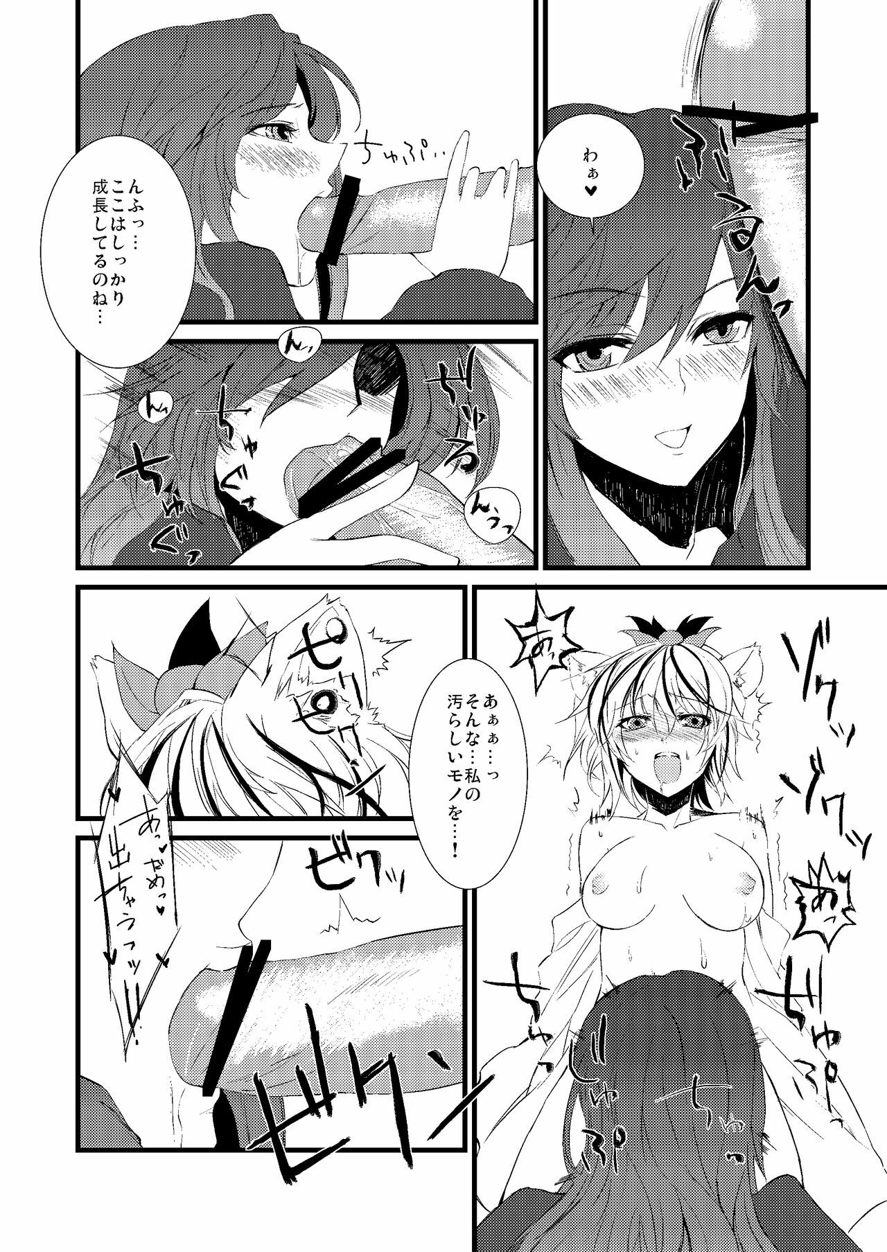 [KOTI (A Toshi)] Kihi Danzai + PARANOIA + Tora no I wo Karite Koi (Touhou Project) page 10 full